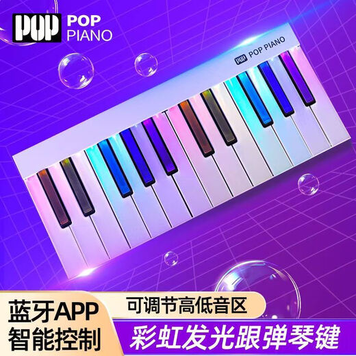 Bubble self-study MIDI keyboard automatic electric piano smart rainbow piano portable electronic piano adult children music password instrument elegant white-48 key (magnetic splicing model)
