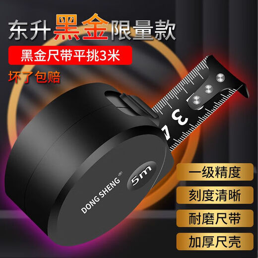 Black gold steel tape measure 5 meters 3 meters 7.5 meters 10 meters box ruler wholesale widened, hardened, thickened and durable construction site black gold 5 meters 25mm 1 piece