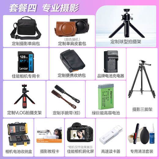 佳能sx740hs相机 高清旅游家用美颜数码相机卡片机 入门级长焦卡片机  PowerShot SX740 HS 银色 官方标配【不含内存卡/相机包/大礼包等】