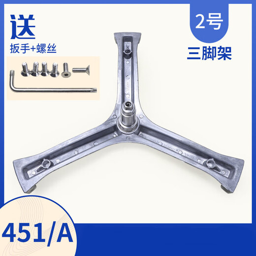适用海尔滚筒洗衣机原装三脚架内筒三角架支架轴承水封配件大全 22号9716上筒三脚架