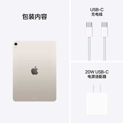Apple/苹果 iPad Air 11英寸 M3芯片2025年款 平板电脑 (128GB WLAN版)星光色