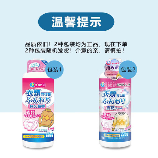 KOOGIS wool sweater shrinkage recovery agent cashmere sweater detergent sweater softening and fluffy amplifier