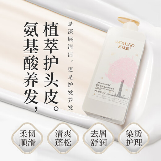 WOYORO Plant Amino Acid Wash Sheath Set Shampoo Conditioner Body Wash Gel Dyeing and Perming Care Shampoo Staining Color and Color Protection Hydrating Anti-dandruff Wash Sheath Set 800ml+800ml