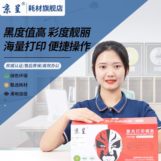 京呈LBP673Cdn硒鼓适用佳能（Canon）LBP673cdw A4幅面彩色激光单功能打印机专用硒鼓 【24100页】大容量无芯片四色硒鼓不显墨量