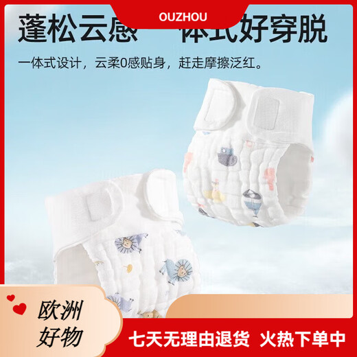 贝肽斯尿布婴儿纯棉纱布一体式固定带尿布裤兜宝宝尿戒子可水洗布 月光白 5条装 L码[适合0-2岁]10~20斤