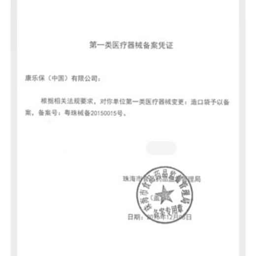 康乐保Brava可塑防漏贴环12030防漏圈造口护理附件12042贴环加固贴 升级12047可塑4.2厚（5个）