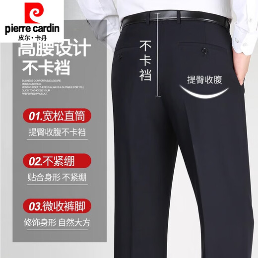 皮尔卡丹（pierre cardin）中老年休闲裤男春秋款宽松直筒西装裤免烫商务正装爸爸裤子针织 9901藏蓝色薄-款 29 2尺2腰围