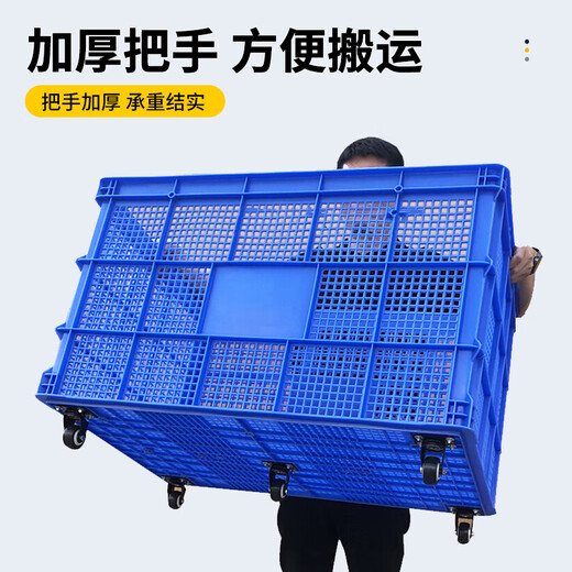 新诺达加厚塑料筐周转筐大号水果蔬菜收纳筐长方形货筐胶框快递物流筐框子 1050*680*550筐 默认蓝色（红/黄/白/绿联系备注）