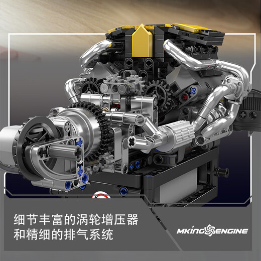 
Yuxing Mowang Creative Supercar Aero Engine Electric Machinery Assembly Model Building Blocks 12-year-old boy's birthday gift toys PAG Supercar V12 engine [761PCS]