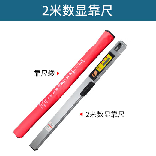 HKNA 2-meter folding level ruler with high-precision digital display measurement engineering inspection ruler house inspection tool set 2-meter ruler with digital display