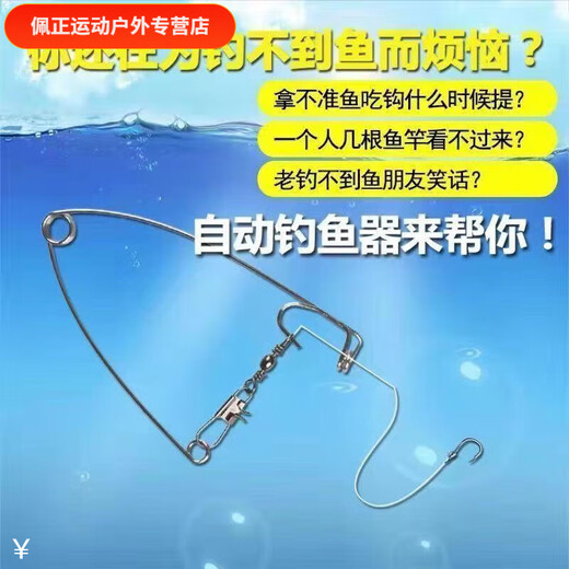 Charming Time and Space I Love Inventing Fishing Hooks Fully Automatic Fishing Artifact Spring Ejection Hook Lazy Fishing Accessories Fishing Gear Fishing Magic Hook Automatic Fishing Artifact Buy 5 Get 5 Free (10 in total)