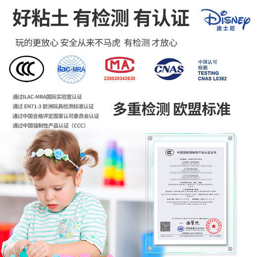 Disney 12 color ultra light clay color mud plasticine space mud clay art handmade DIY space sand toy stationery