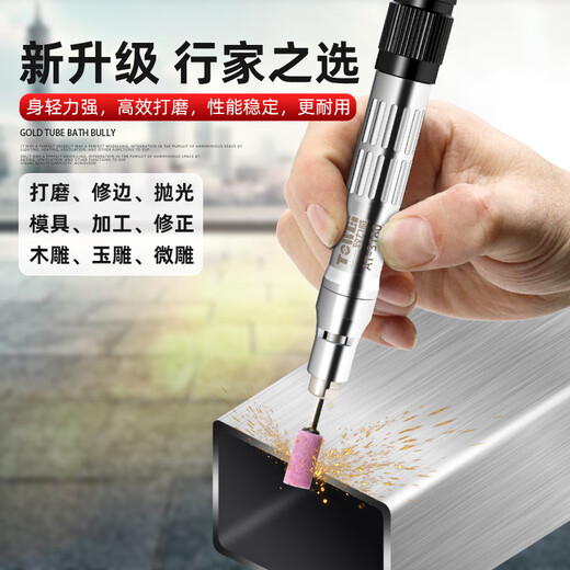 Ji Litian custom pneumatic wind grinding pen air-acting grinding machine lettering polishing grinding burr machine high precision small industrial grade engraving AT-6630 pneumatic grinding pen [Excellent value gift package]