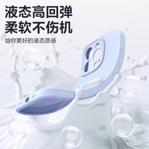 Pinsheng applicable à Apple 16pro Mobile Phone Case iPhone16pro flexible liquide coque liquide complet anti-feu