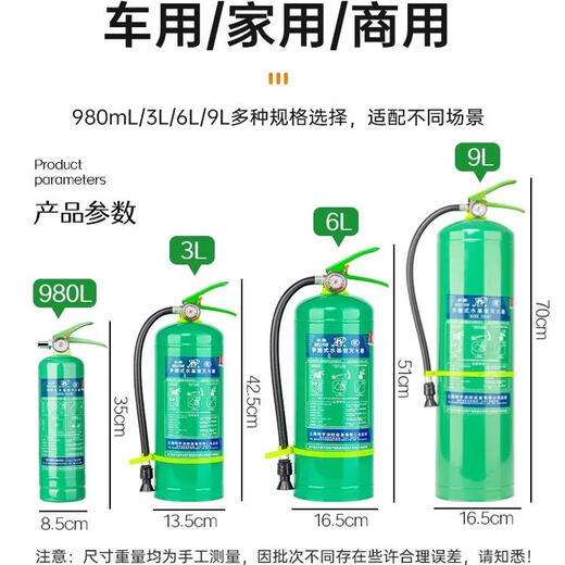 New genuine household water-based fire extinguisher 2025 vehicle-mounted fire-fighting 4kg lithium battery special portable 3L new national standard 3L water-based fire extinguisher