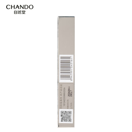 Nature Hall Jinghong Mei Eye Slimming Mascara 8.5g Naturally thickening, lengthening and curling