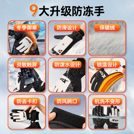 Xtep ski riding warm gloves men's velvet outdoor electric bicycle anti-cold wind anti-freeze winter gloves