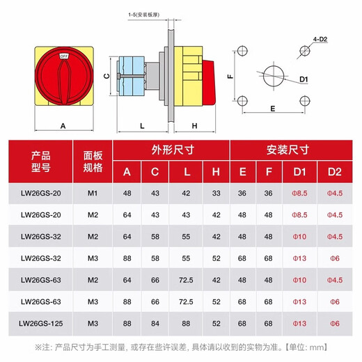 Delixi Electric Delixi universal transfer switch LW26GS-20/04M2 power cut-off switch 32A transfer switch 20A LW26GS-20/03M1