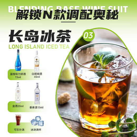 FAST.KING调酒基酒套装洋酒伏特加威士忌蓝橙力娇酒朗姆酒金酒鸡尾酒糖浆 【8款调酒基酒】+调酒工具