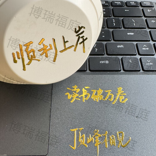 3d立体金属贴纸励志文字语录高考少年激励金句金属贴书桌书本手机 L690号-看世界也找自己  银色