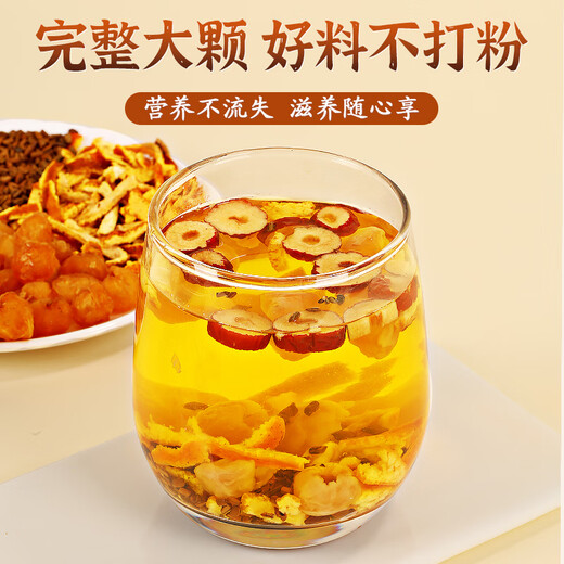 承义堂龙眼肉10g橘皮2片大枣5g决明子6g30包中葯材枸杞茶搭明目护眼茶