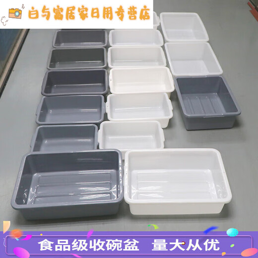 
Thickened hotel restaurant bottom bar, dining cart, bowl, basket, dining basin, security frame, kitchen bowl, chopstick storage basket 693 gray