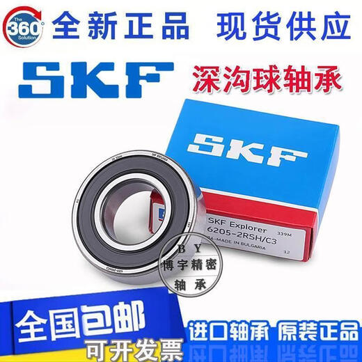 SKF Bearings 6209 6210 6211 6212 6213 6214 6215 6216/C3 No seal 6216; No seal