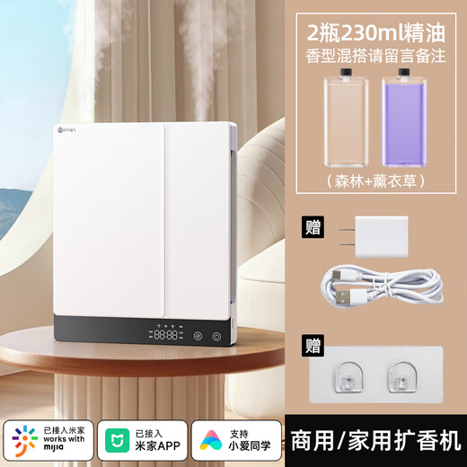 Connected to Mijia APP Large capacity can be connected to Xiaoai remote voice control home hotel lobby high-end aromatherapy machine + 2 bottles of essential oil (forest + lavender)