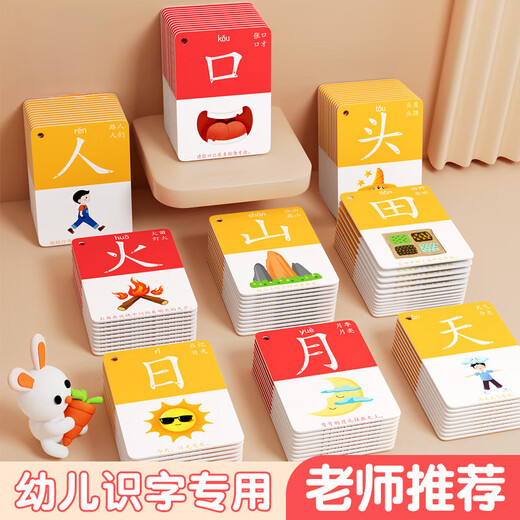 SEMALAM CHIDE ENREGISTATION CARTACE 3000 mots Pictogram de maternelle Voir les caractères chinois bébé Early Education Improminance Mot Reconnaissance complète Set de jouets 1-100 Pictogrammes [1 Box Experience Package]