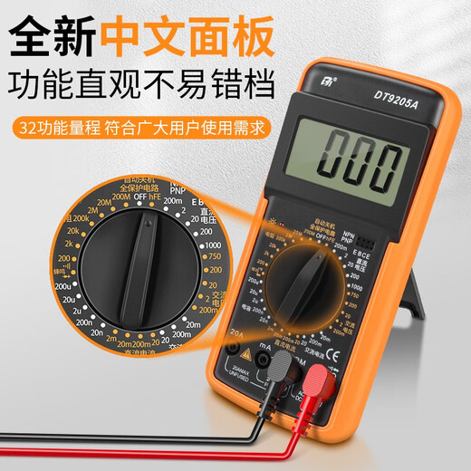 XMSJ数字高精度智能防烧表电子维修学生用工具包万用表电烙铁套装 DT9205A标配