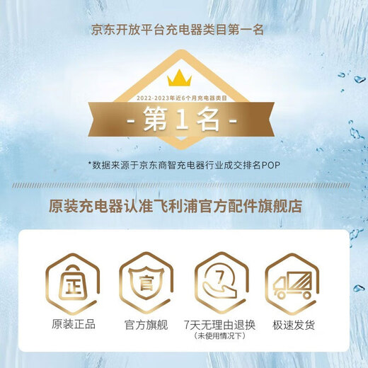 飞利浦官方配件剃须刀充电器 配S5082/5077 AT600 HQ/912/902/904/914 HQ916AT858充电器HQ850(8V)
