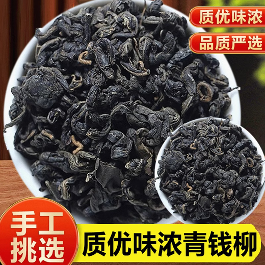 Baochuntang Qingqianliu Chinesische Kräutermedizin Qingqianliu-Tee, authentische Qingqianliu-Knospen, Maulbeerblättertee, Maisseide und Gynostemma pentaphylla, in Wasser einweichen, kleine Dose, 1 Dose, Qingqianliu 40 g