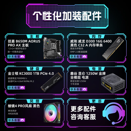E-sports rebel AMD Ryzen R7 9700X/7800X3D/9800X3D/5070Ti/5080/5090D host diy assembly computer desktop machine assembly machine thousand frames e-sports configuration four 9800X3D+RTX5070Ti