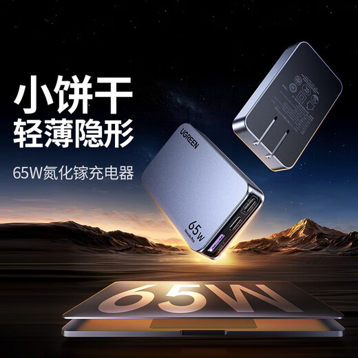 GreenLink 65W Ultra-dünnes Gallium-Nitrid-Ladegerät Multi-Port-Typ-C Schnellladungskopf Tragbares Keksmodell für PD20W Apple 16 Samsung Mobile MacBookpro-Laptop [Gallium Nitrid 65W] Portable Keks-Modellmodell