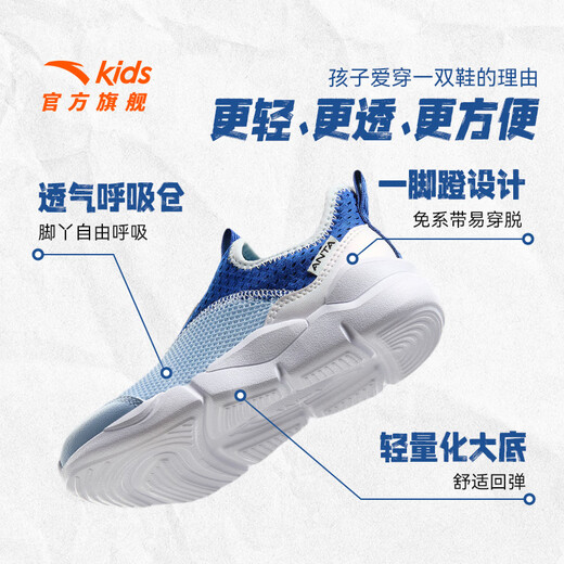 
Anta children's sneakers for men and women's children's shoes for 2025 summer new product mesh breathable large mesh sweat-relieving running shoes [men's style] dust blue/sky blue/white 9906-1 29