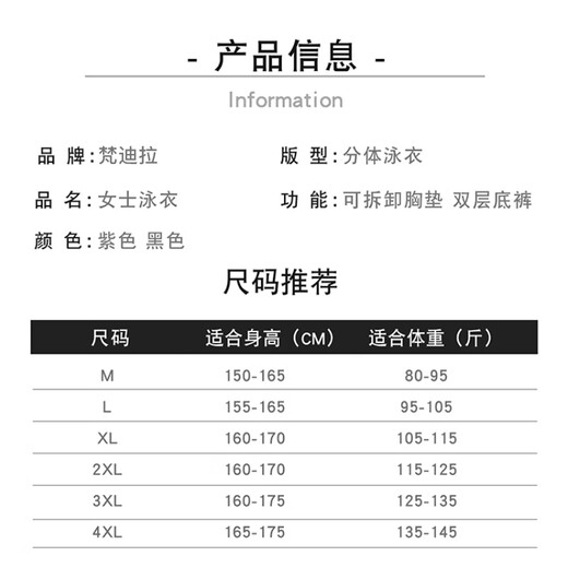 梵迪拉（F.DYRAA）泳衣女保守分体遮肉显瘦游泳馆专业温泉泳装三件套15042黑色 M