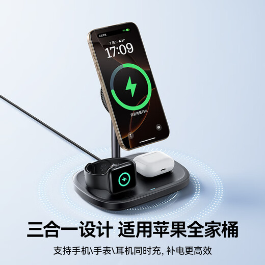 Beisi TEC cooling three-in-one magnetic absorption wireless charging stand MagSafe magnetic absorption suitable for iPhone16/15/14Pro Max mobile phone headset iWatch watch