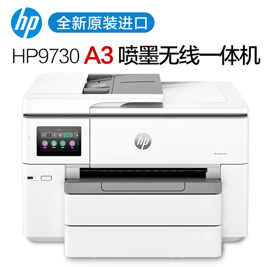 HP (HP) 7740 Huisang-Serie Color Inkjet All-in-One A3/A4 Wide Format Wireless Vier-in-One