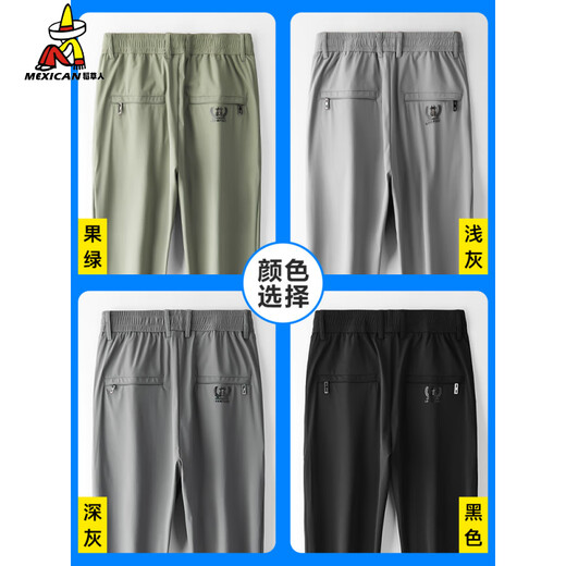 稻草人薄款冰丝男裤夏季新款宽松百搭男士直筒休闲裤弹力透气速干运动裤 果绿 31