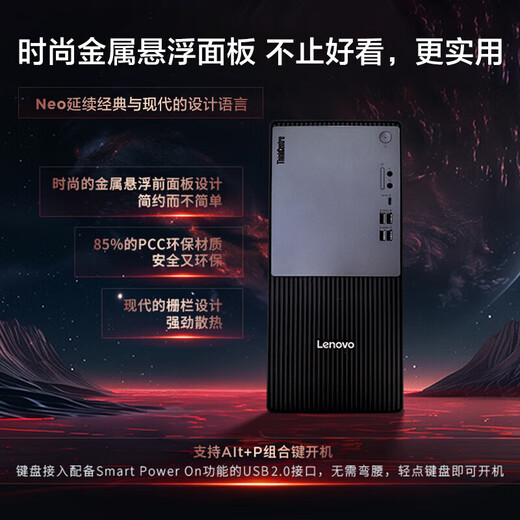 联想ThinkCentre P900c设计师游戏台式电脑主机(酷睿14代i7-14700F RTX4060Ti 32GDDR5 1T)国家补贴20%