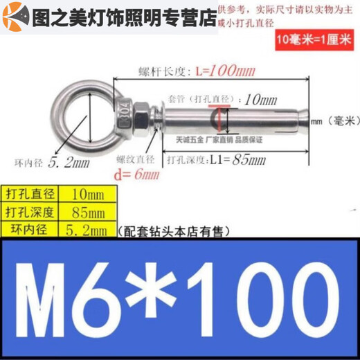 Sailotou wire rope ring expansion screw wall M6*100