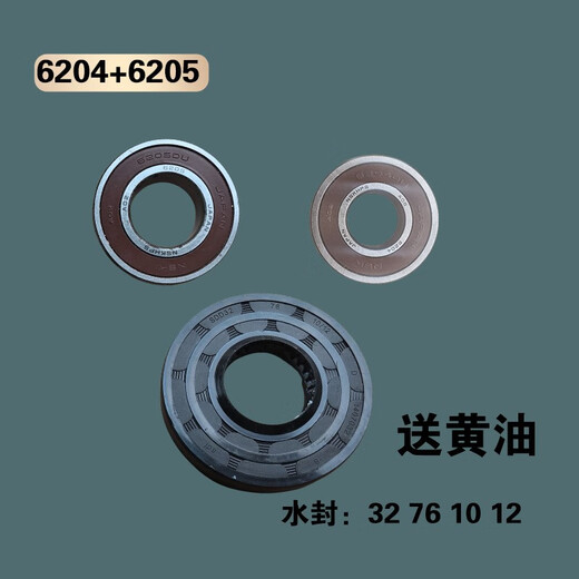 适用TCL滚筒洗衣机配件XQG60-F12101T-F12101W-F12301B三脚架轴承 三脚架+轴承水封