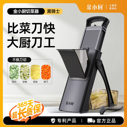 Jin Xiaochu артефакт для нарезки овощей, многофункциональная кухонная бытовая слайсер, нарезка для нарезки кубиков, коммерческая нарезка для измельчения картофеля, овощерезка, ограниченная серия, реклама Black Knight
