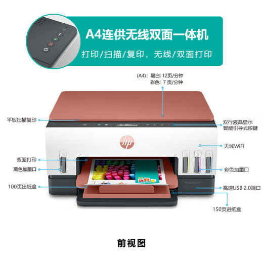 惠普Tank725/798彩色喷墨自动双面打印机墨仓式连供一体机复印扫描675 Tank 676 (自动双面+无线远程) 套餐一(原装新机+专用墨水4瓶)
