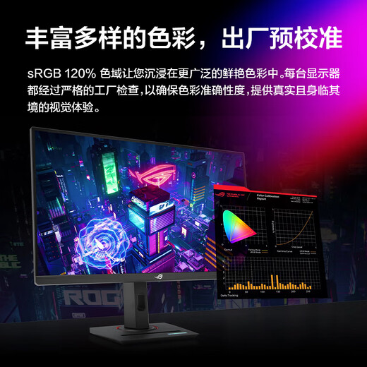 华硕ROG XG258QMG 24.5英寸240Hz显示器超频280Hz高刷电竞游戏显示器HDR400 0.2ms响应 FreeSync