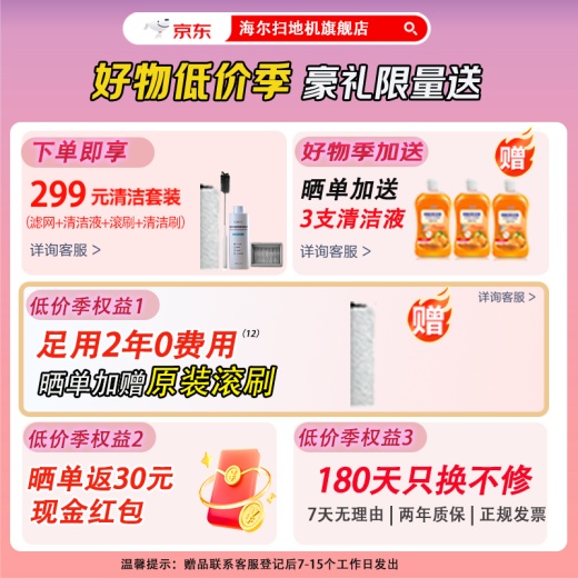海尔家用洗地机海尔L1云朵吸扫拖擦一体除菌防缠绕自动清洗智能拖地机家用扫地机器人手持吸尘器 【升级毛发防缠绕】L1除菌版