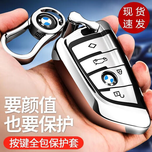 Anwendbar für BMW 2025 NEU 325LI-KEY-KEY-Abdeckung 320x13567 Serie Universal Blade Full.