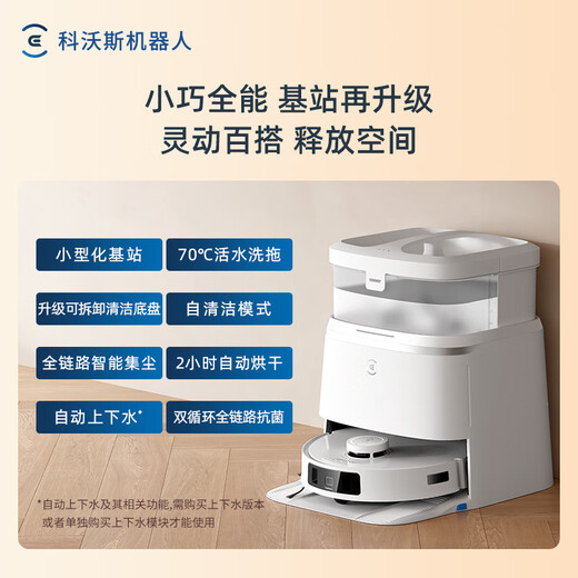 Ecovacs sweeping robot T30PRO Haoyue Silver sweeping and mopping all-in-one hair zero entanglement stepless hovering smart constant welt suction ceiling 70 C hot water washable rag DDX14