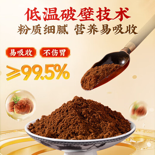 
Beijing Tongrentang Break Wall Ganoderma Lucidum Spore Powder Changbaishan Ganoderma Lucidum Powder Enhancement Nutritional Products and Tonics Gifts 1 Box 30g