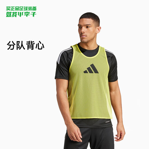 adidas小李子ADIDAS阿迪达斯足球运动比赛训练分队背心成人男JF3244 亮黄色JF3244 S125-140斤